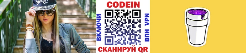 где купить наркотик Костомукша Кодеиновый сироп Lean Purple Drank