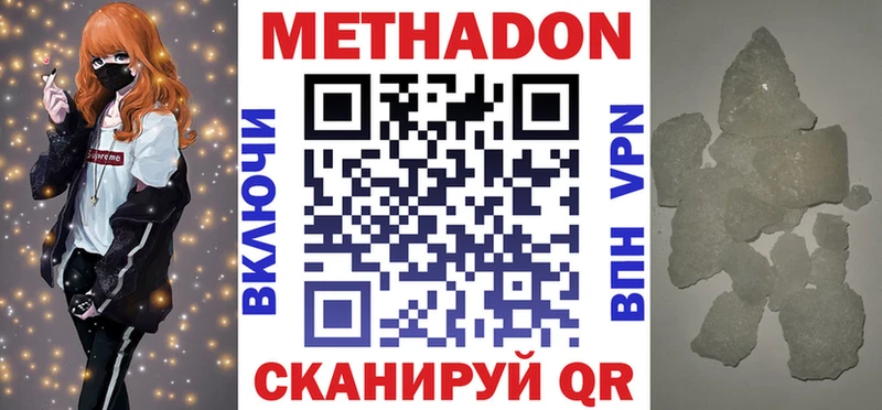 магазин продажи наркотиков Костомукша Метадон белоснежный